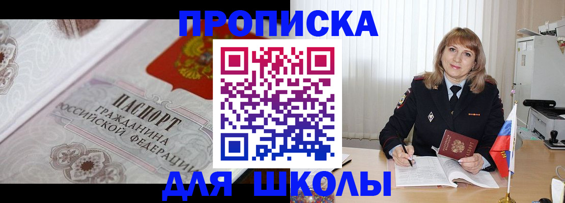 временная прописка в Новокузнецке