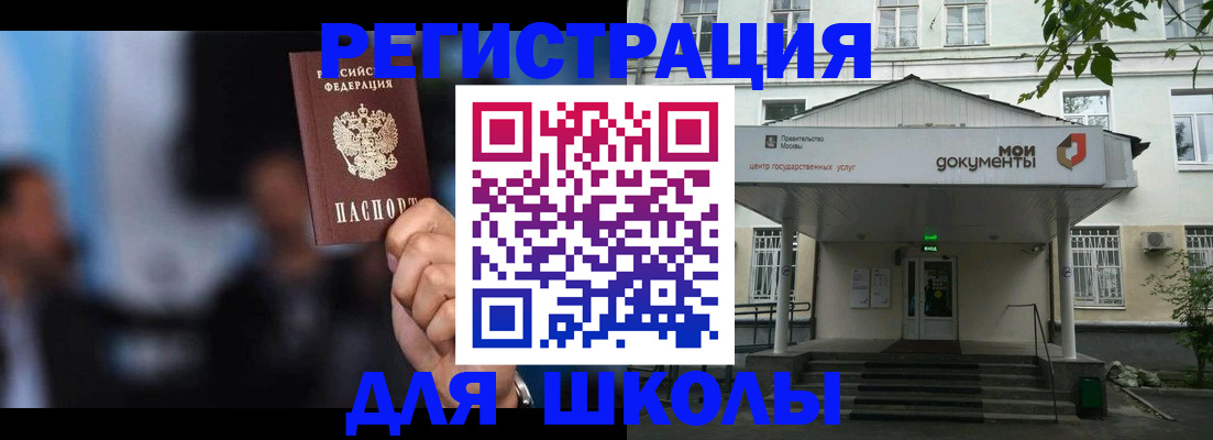 прописка для работы в Новокузнецке