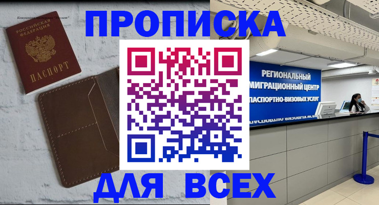 регистрация для школы в Новокузнецке
