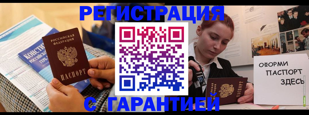 регистрация для школы в Новокузнецке