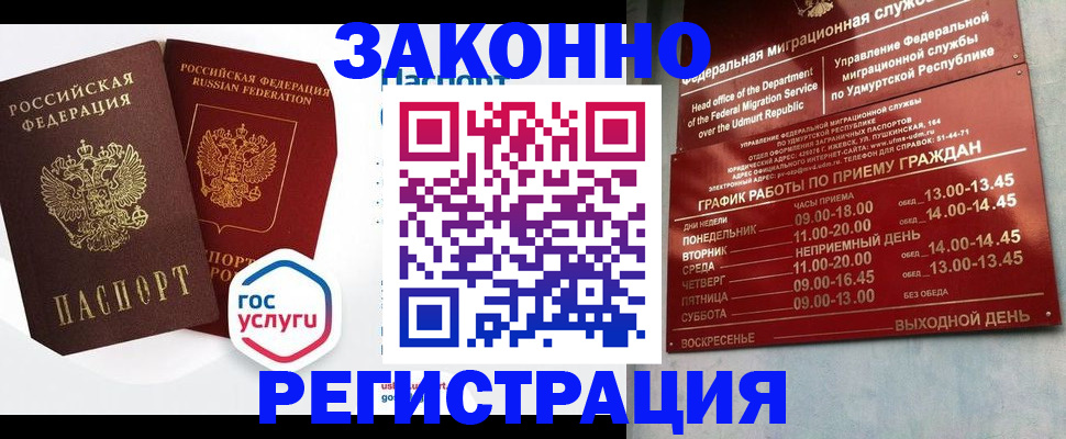 временная регистрация в квартире в Новокузнецке